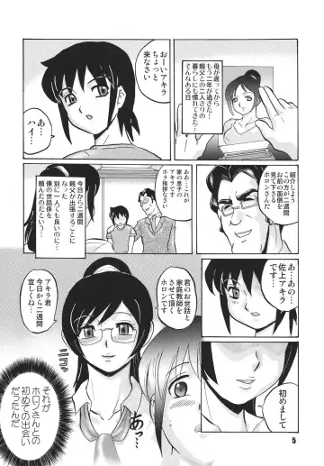 Anata ni Real Debu o Fhentai - Page 5