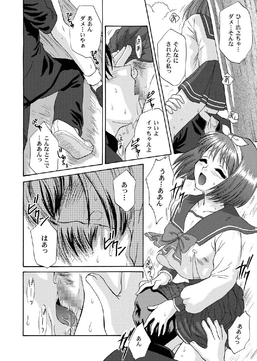 [Momoya Show-neko] Love Sex Fhentai - Page 12