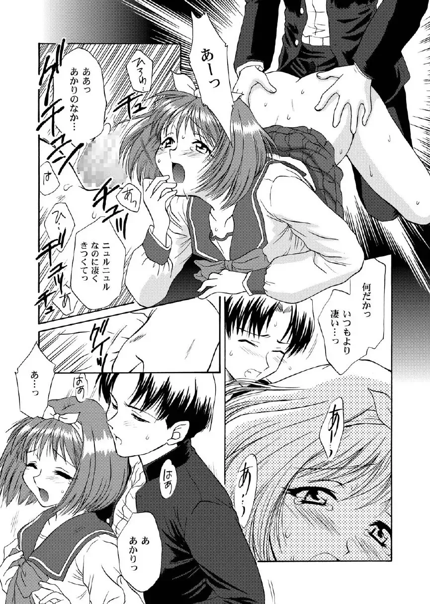 [Momoya Show-neko] Love Sex Fhentai - Page 21