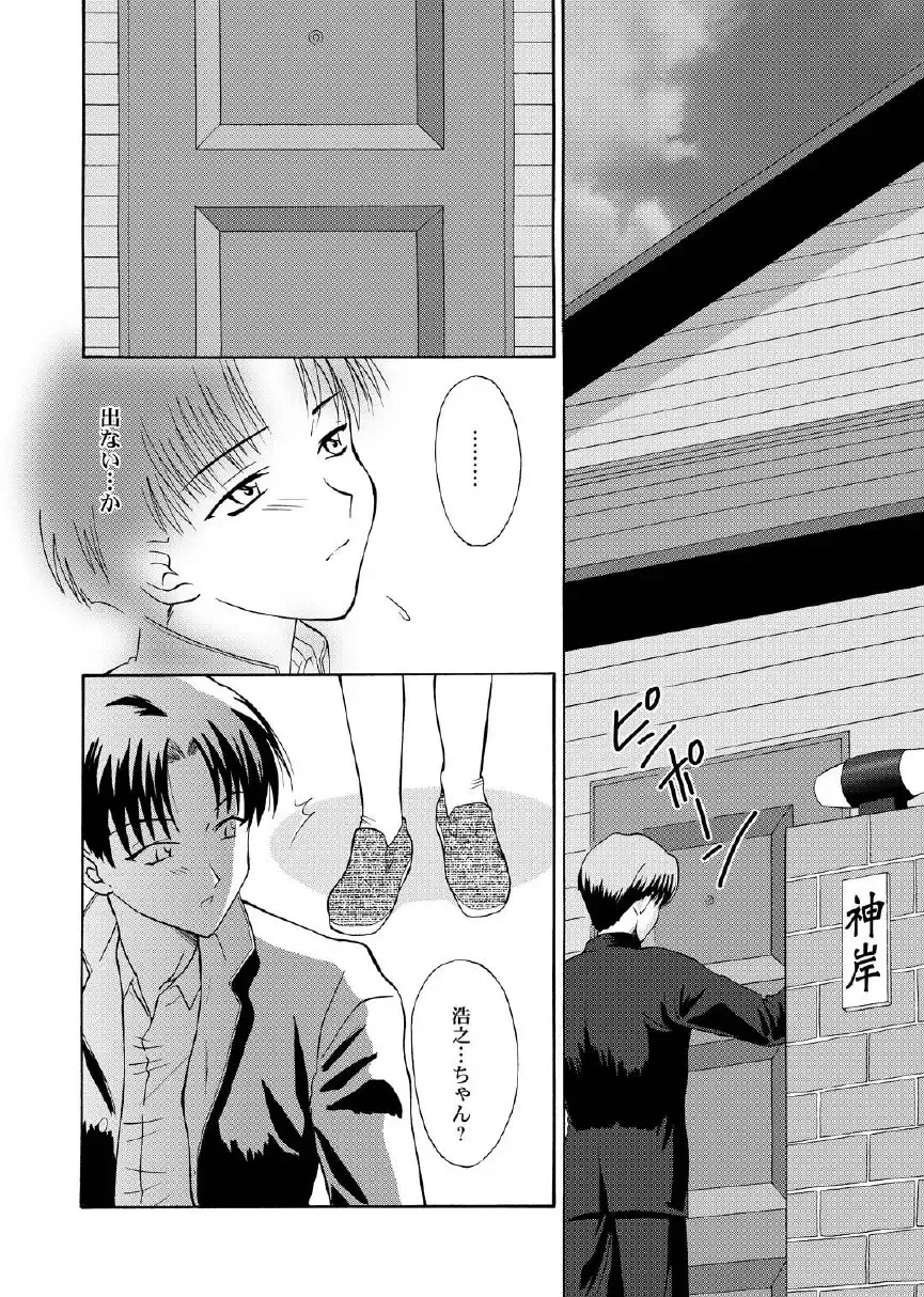 [Momoya Show-neko] Love Sex Fhentai - Page 28