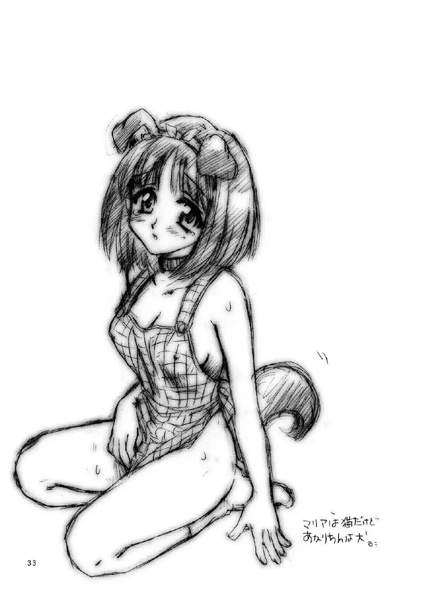 [Momoya Show-neko] Love Sex Fhentai - Page 31