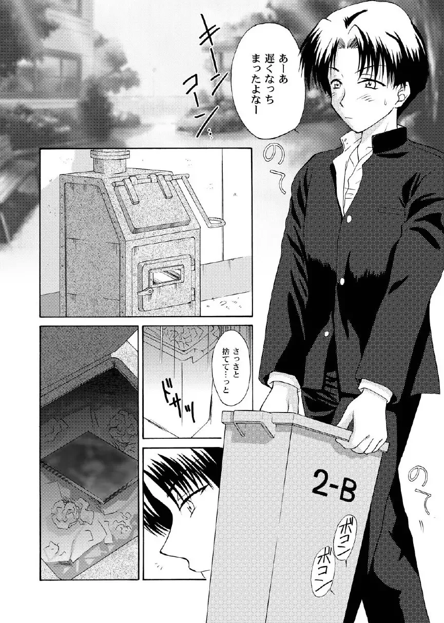 [Momoya Show-neko] Love Sex Fhentai - Page 4