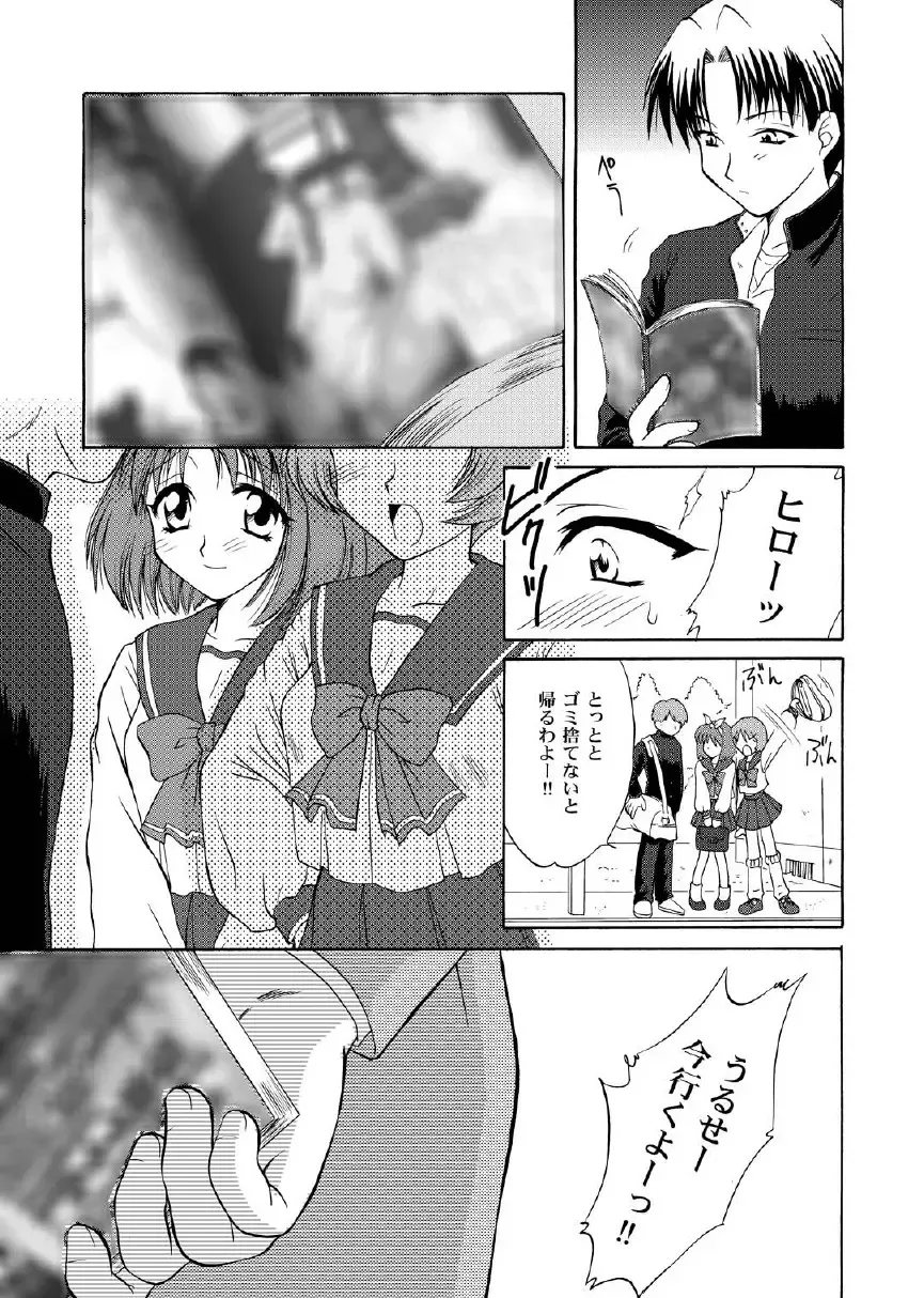 [Momoya Show-neko] Love Sex Fhentai - Page 5