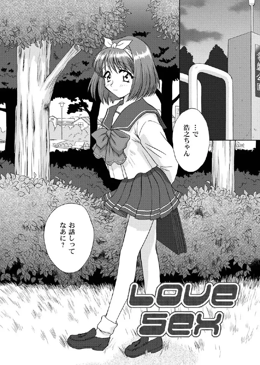 [Momoya Show-neko] Love Sex Fhentai - Page 6