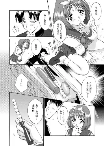 [Momoya Show-neko] Love Sex Fhentai - Page 16