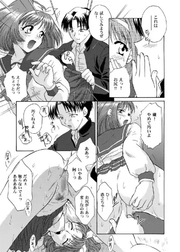 [Momoya Show-neko] Love Sex Fhentai - Page 17