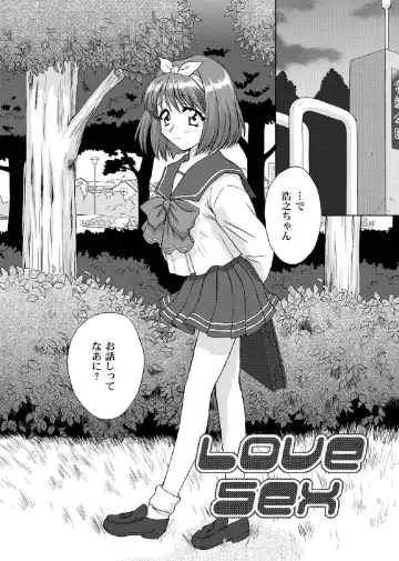 [Momoya Show-neko] Love Sex Fhentai - Page 6