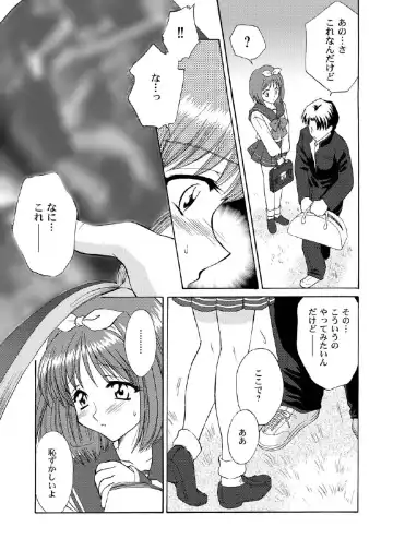 [Momoya Show-neko] Love Sex Fhentai - Page 7