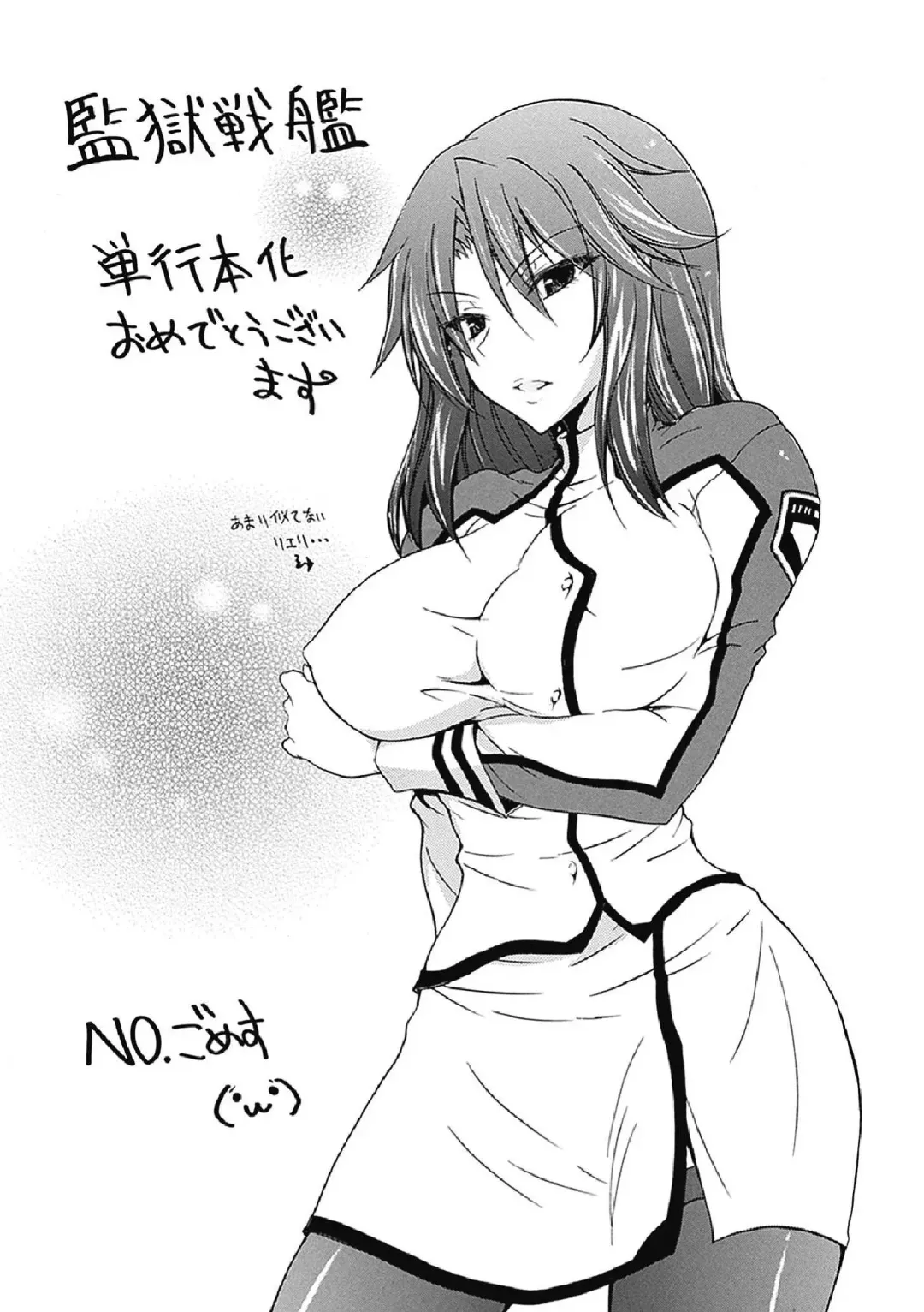 [Kusunoki Rin] Kangoku Senkan ~Hidou no Sennou Kaizou Koukai~ Fhentai - Page 185