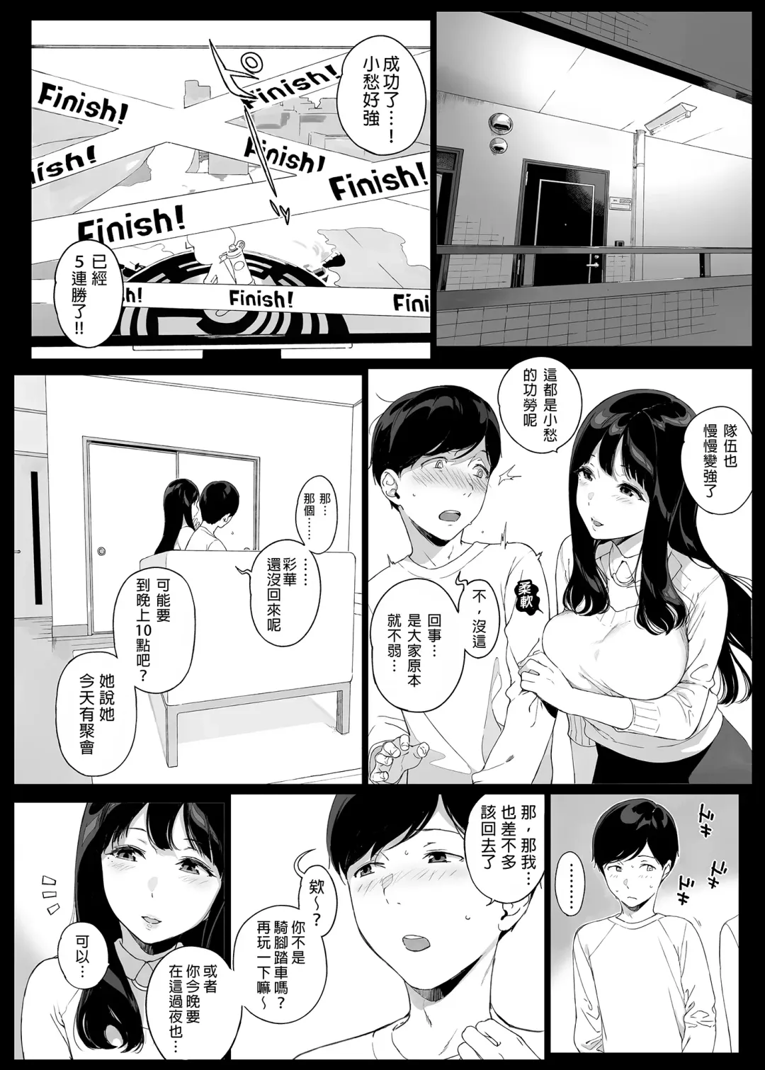 [Sasamori Tomoe] Gaming Harem | 遊戲娘後宮 (decensored) Fhentai - Page 16