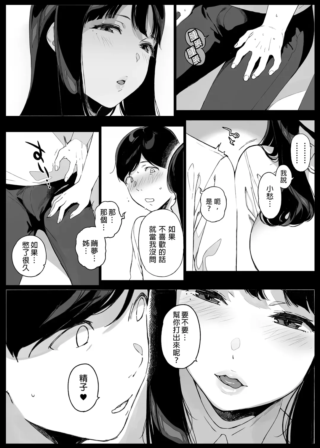 [Sasamori Tomoe] Gaming Harem | 遊戲娘後宮 (decensored) Fhentai - Page 17