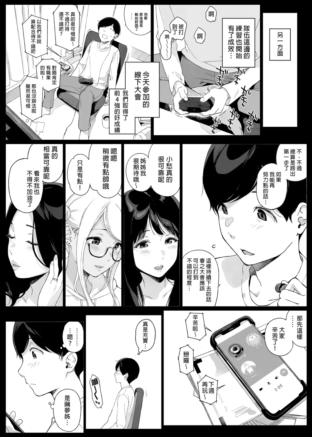 [Sasamori Tomoe] Gaming Harem | 遊戲娘後宮 (decensored) Fhentai - Page 30