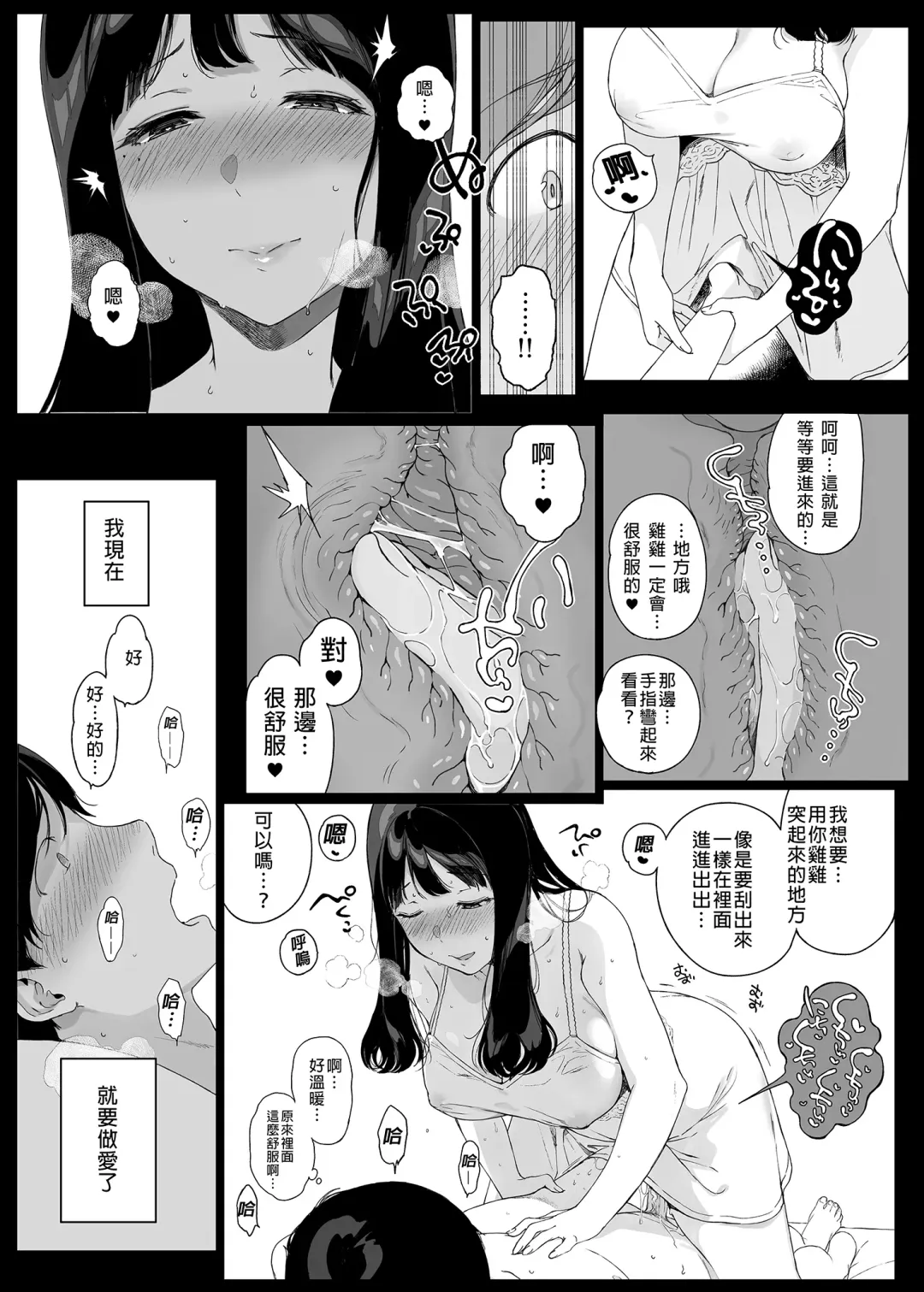 [Sasamori Tomoe] Gaming Harem | 遊戲娘後宮 (decensored) Fhentai - Page 33