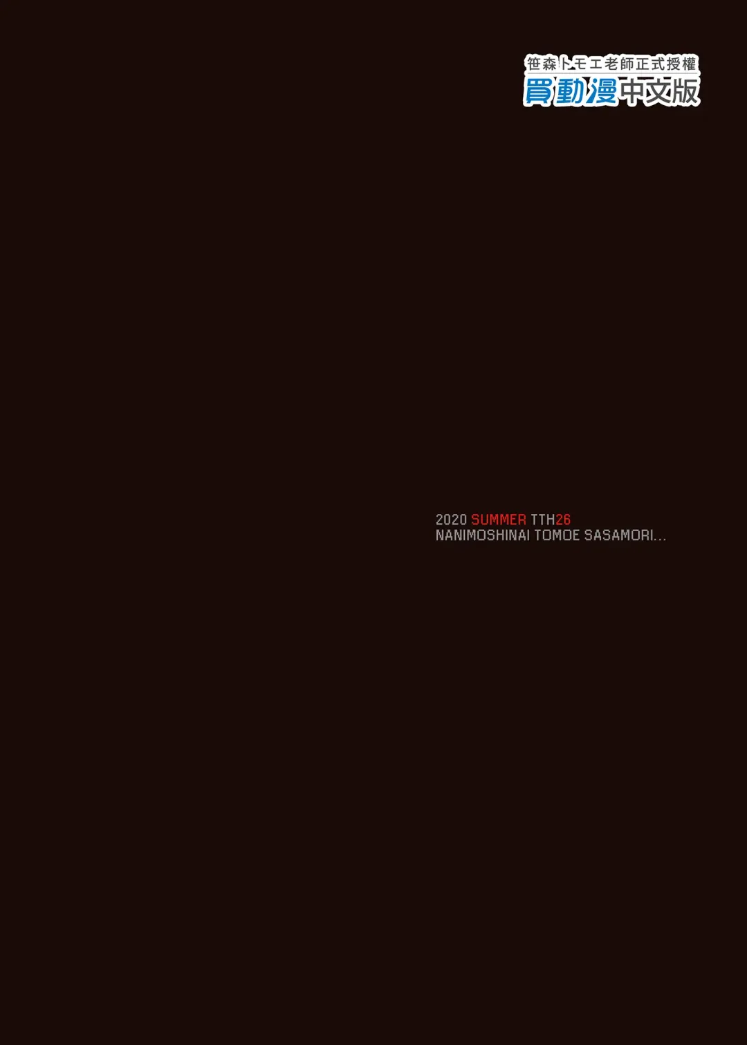 [Sasamori Tomoe] Gaming Harem | 遊戲娘後宮 (decensored) Fhentai - Page 55