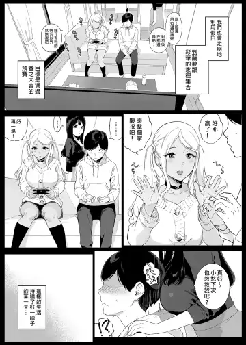 [Sasamori Tomoe] Gaming Harem | 遊戲娘後宮 (decensored) Fhentai - Page 15