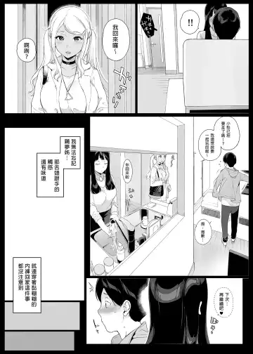 [Sasamori Tomoe] Gaming Harem | 遊戲娘後宮 (decensored) Fhentai - Page 21