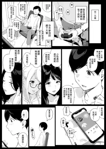[Sasamori Tomoe] Gaming Harem | 遊戲娘後宮 (decensored) Fhentai - Page 30