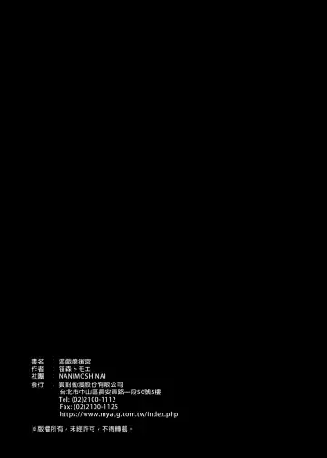 [Sasamori Tomoe] Gaming Harem | 遊戲娘後宮 (decensored) Fhentai - Page 54