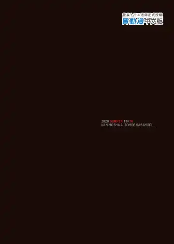 [Sasamori Tomoe] Gaming Harem | 遊戲娘後宮 (decensored) Fhentai - Page 55