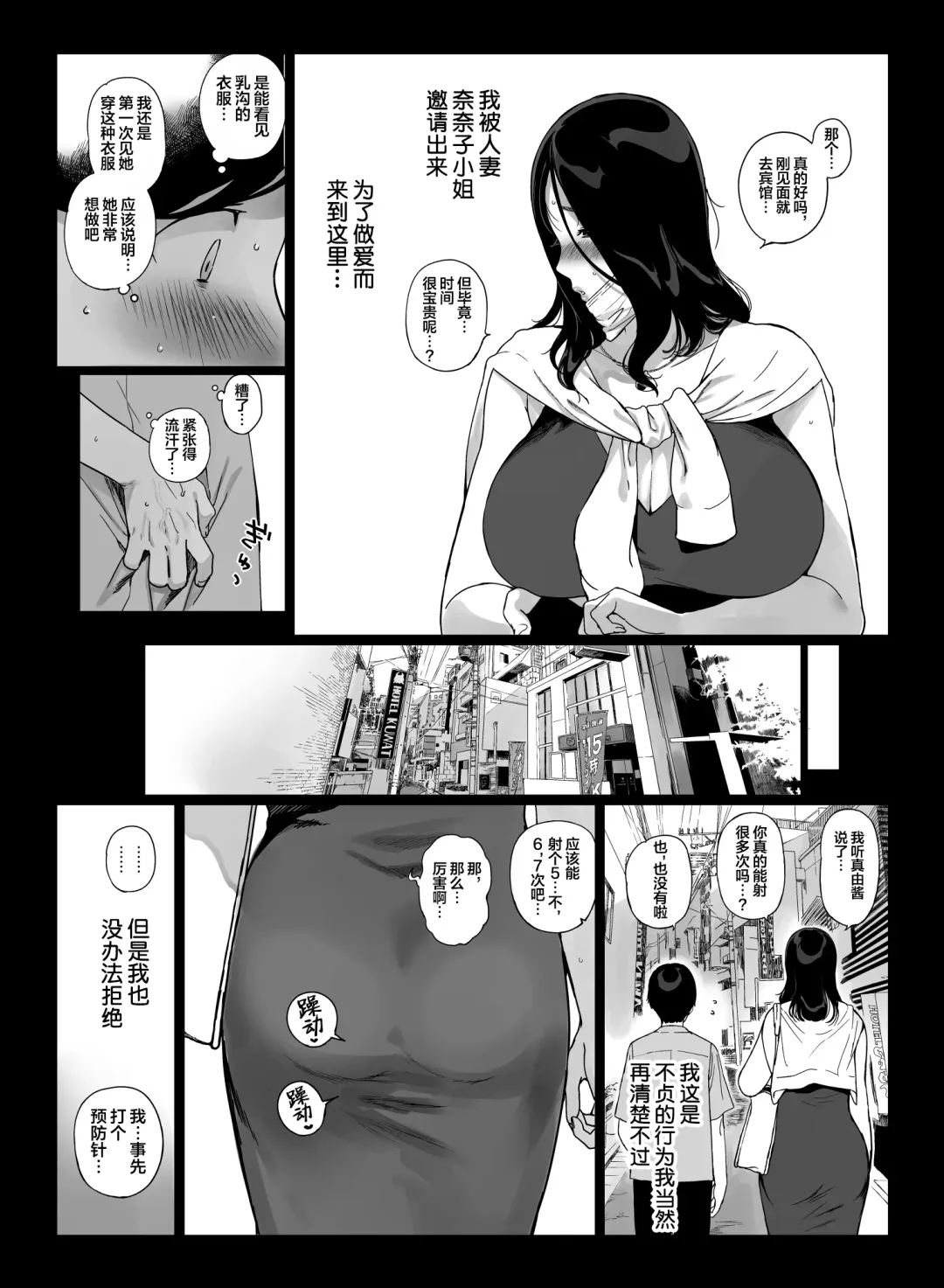 [Sasamori Tomoe] Gaming Harem 4 | 游戏娘后宫4 (decensored) Fhentai - Page 4