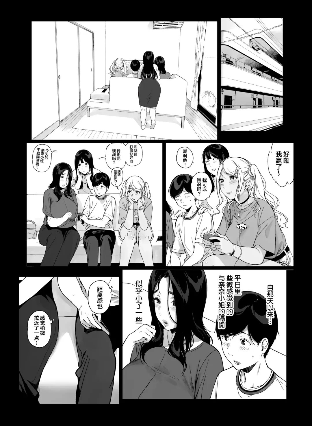 [Sasamori Tomoe] Gaming Harem 4 | 游戏娘后宫4 (decensored) Fhentai - Page 57