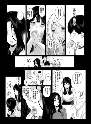 [Sasamori Tomoe] Gaming Harem 4 | 游戏娘后宫4 (decensored) Fhentai - Page 58
