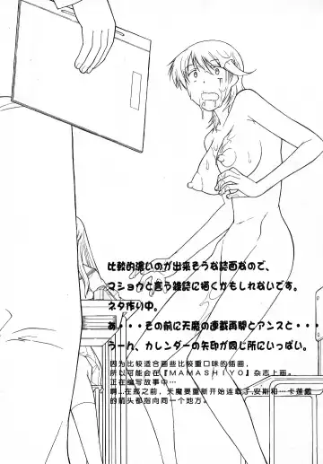 [Murasaki Syu] Hakuchuu ni Machinaka de Zenra Roshutsu Onanie Shichau notte Kimochi Ii 2 | 大白天在大街上全裸露出自慰真的好舒服2 Fhentai - Page 29