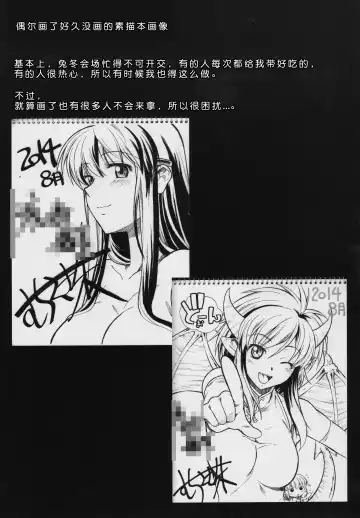 [Murasaki Syu] Hakuchuu ni Machinaka de Zenra Roshutsu Onanie Shichau notte Kimochi Ii 2 | 大白天在大街上全裸露出自慰真的好舒服2 Fhentai - Page 30