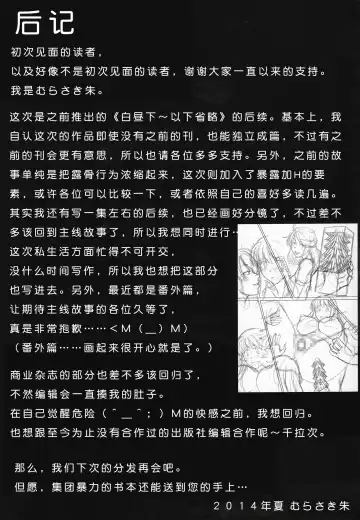 [Murasaki Syu] Hakuchuu ni Machinaka de Zenra Roshutsu Onanie Shichau notte Kimochi Ii 2 | 大白天在大街上全裸露出自慰真的好舒服2 Fhentai - Page 34