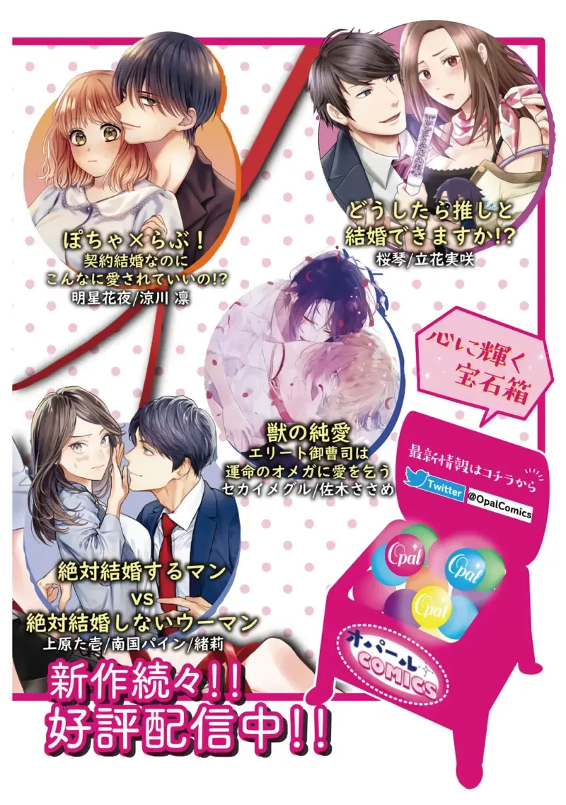 [Uehara Taichi] Zettai Kekkon suru Man vs Zettai Kekkon shinai Woman~01-07| 想结婚的男人vs不想结婚的女人~01-07话 Fhentai - Page 131