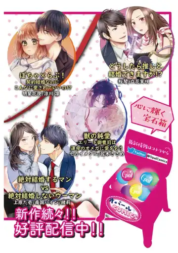 [Uehara Taichi] Zettai Kekkon suru Man vs Zettai Kekkon shinai Woman~01-07| 想结婚的男人vs不想结婚的女人~01-07话 Fhentai - Page 131