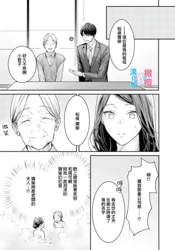 [Uehara Taichi] Zettai Kekkon suru Man vs Zettai Kekkon shinai Woman~01-07| 想结婚的男人vs不想结婚的女人~01-07话 Fhentai - Page 176