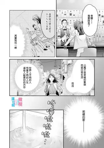 [Uehara Taichi] Zettai Kekkon suru Man vs Zettai Kekkon shinai Woman~01-07| 想结婚的男人vs不想结婚的女人~01-07话 Fhentai - Page 215