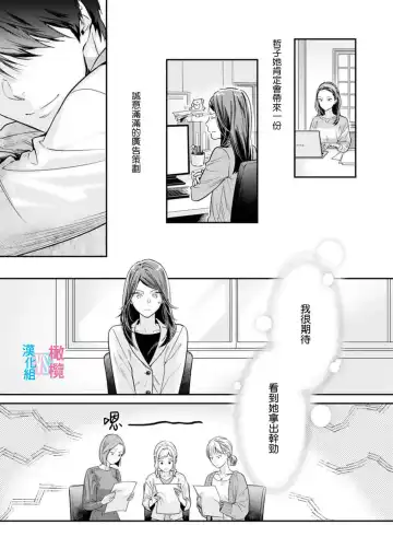 [Uehara Taichi] Zettai Kekkon suru Man vs Zettai Kekkon shinai Woman~01-07| 想结婚的男人vs不想结婚的女人~01-07话 Fhentai - Page 218