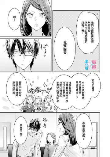 [Uehara Taichi] Zettai Kekkon suru Man vs Zettai Kekkon shinai Woman~01-07| 想结婚的男人vs不想结婚的女人~01-07话 Fhentai - Page 220