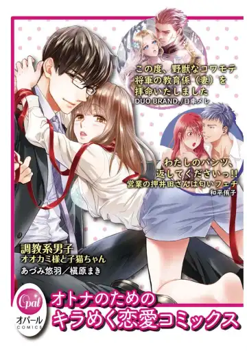 [Uehara Taichi] Zettai Kekkon suru Man vs Zettai Kekkon shinai Woman~01-07| 想结婚的男人vs不想结婚的女人~01-07话 Fhentai - Page 232