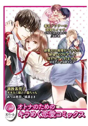 [Uehara Taichi] Zettai Kekkon suru Man vs Zettai Kekkon shinai Woman~01-07| 想结婚的男人vs不想结婚的女人~01-07话 Fhentai - Page 68