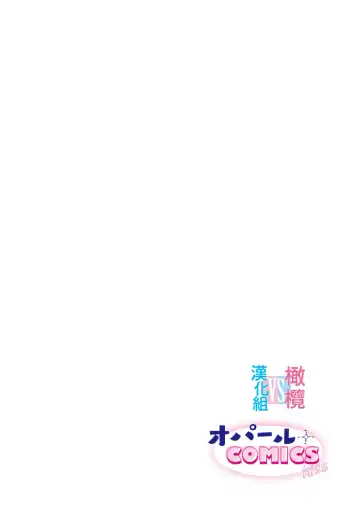 [Uehara Taichi] Zettai Kekkon suru Man vs Zettai Kekkon shinai Woman~01-07| 想结婚的男人vs不想结婚的女人~01-07话 Fhentai - Page 73