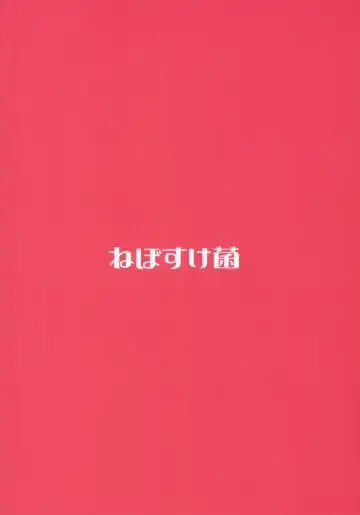 [Shiraishinsuke] Mirishita no Ecchi na Rakugaki Shuu 6 Fhentai - Page 22