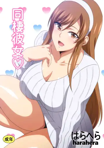 Read [Hara] Dousei Kanojo | Live-in Girlfriend - Fhentai