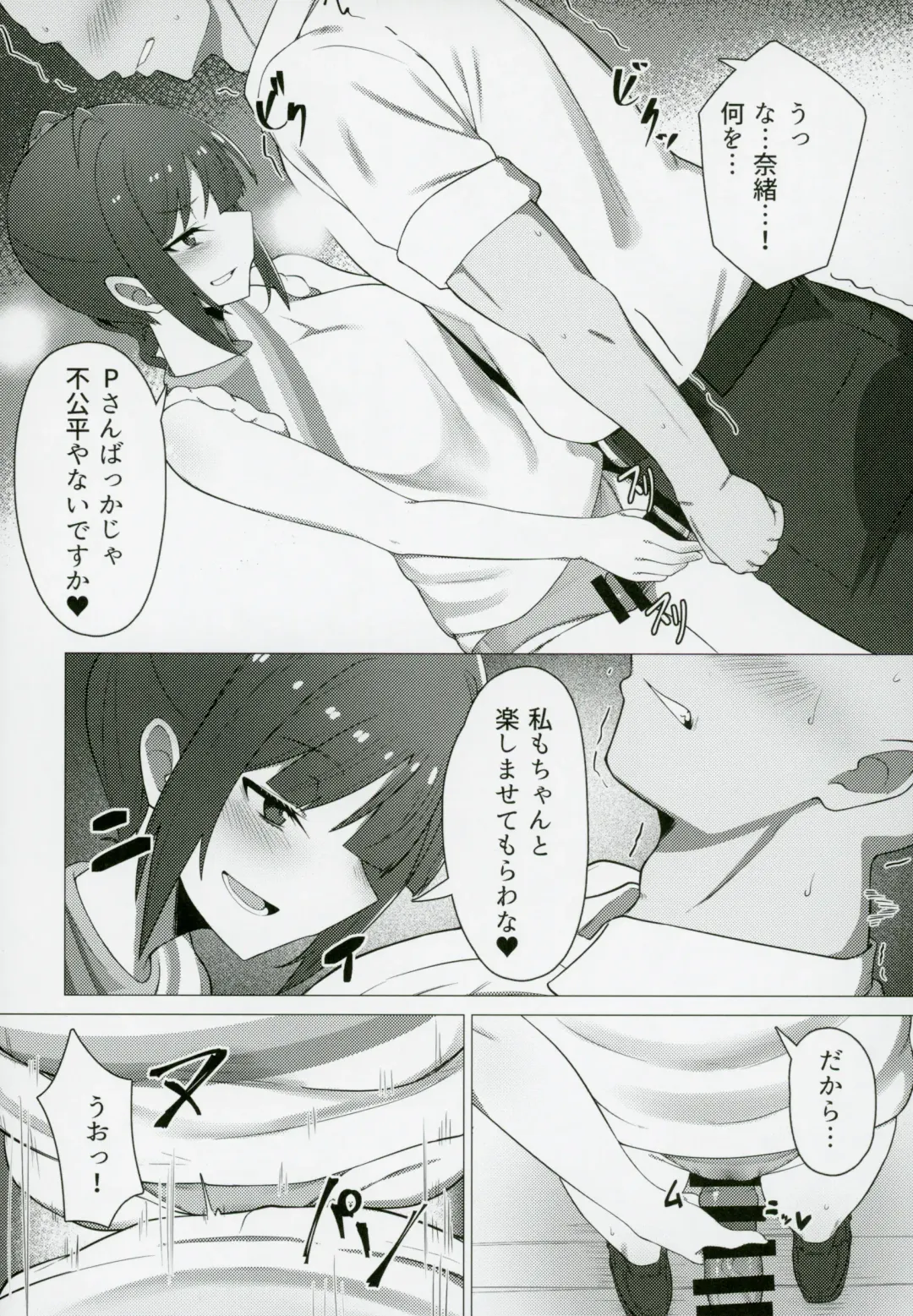 [Minakami Rin] Tanto Idol no Yokoyama Nao san no Oshiri ni Miryosareru Hon Fhentai - Page 11