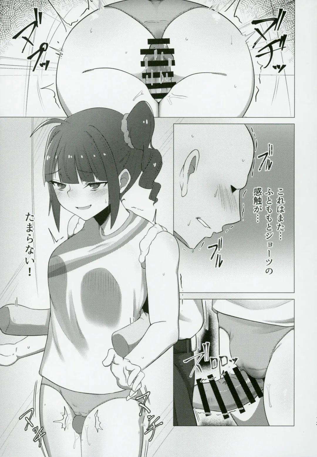 [Minakami Rin] Tanto Idol no Yokoyama Nao san no Oshiri ni Miryosareru Hon Fhentai - Page 12