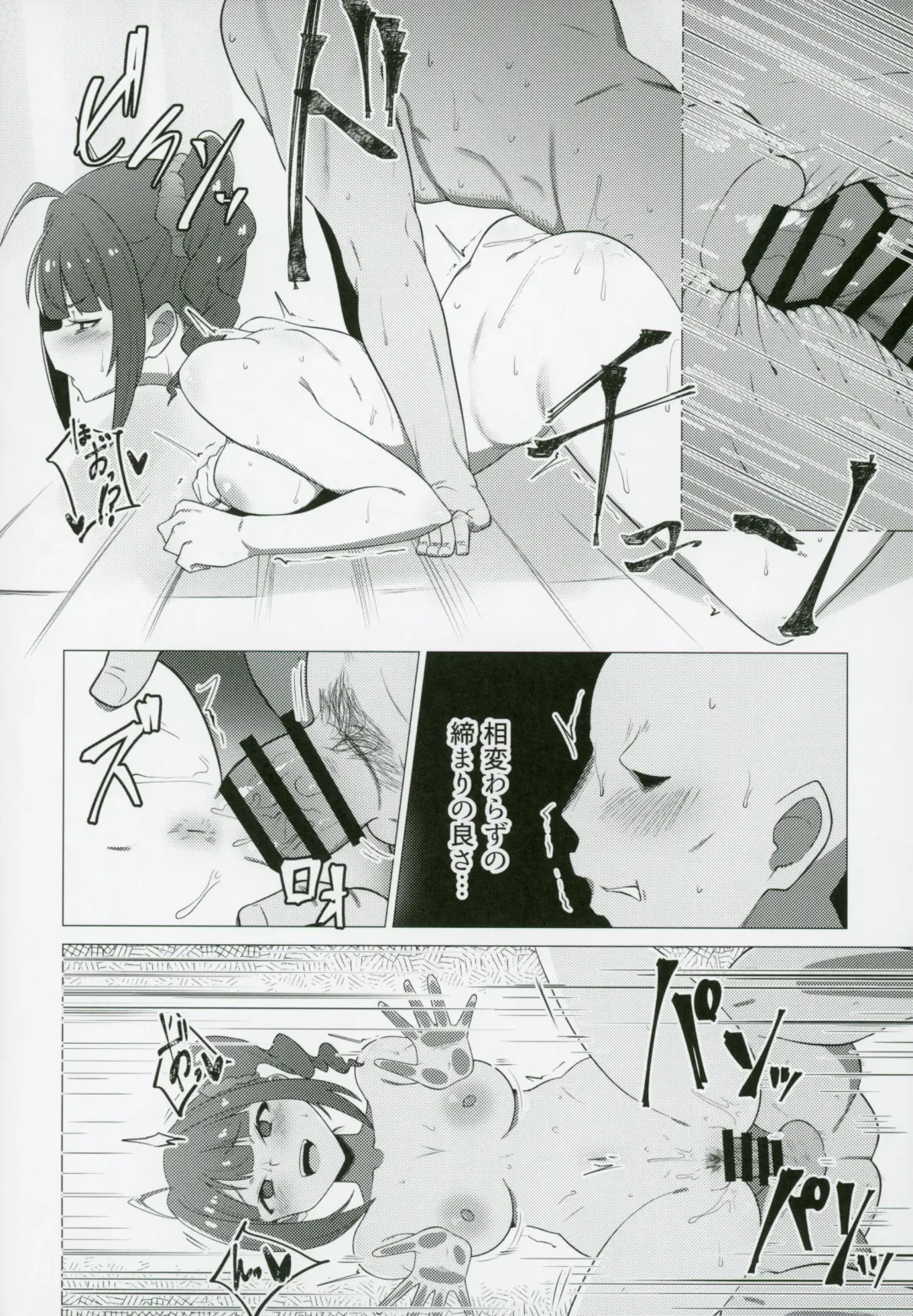 [Minakami Rin] Tanto Idol no Yokoyama Nao san no Oshiri ni Miryosareru Hon Fhentai - Page 17