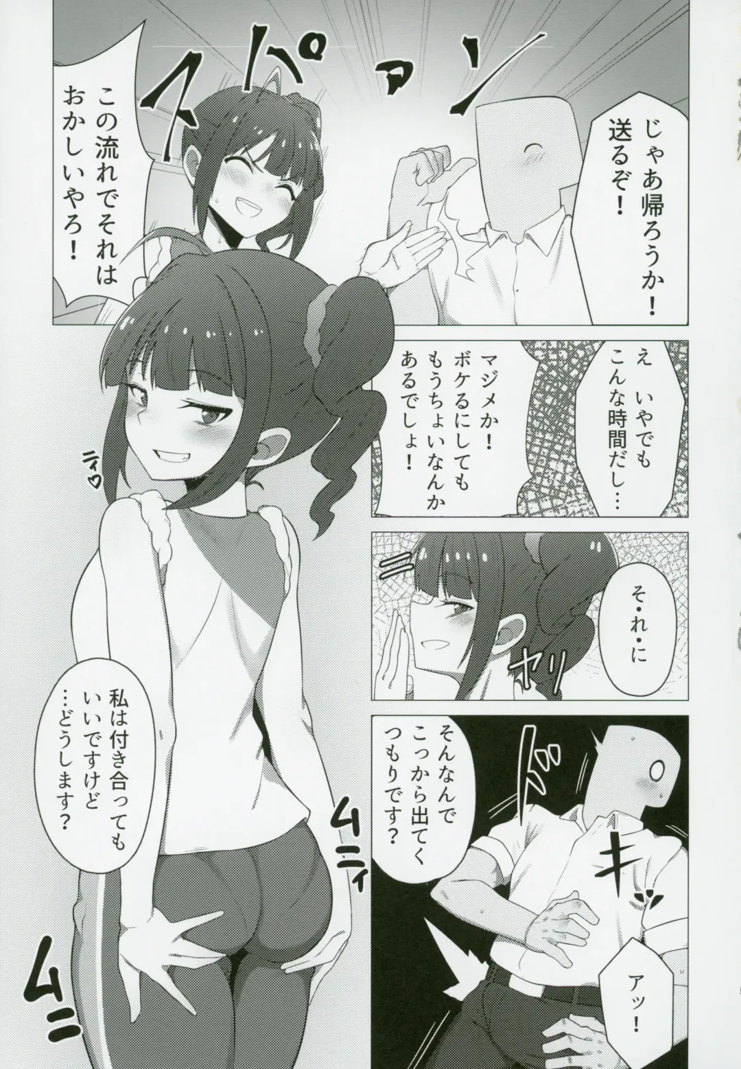 [Minakami Rin] Tanto Idol no Yokoyama Nao san no Oshiri ni Miryosareru Hon Fhentai - Page 4