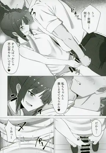 [Minakami Rin] Tanto Idol no Yokoyama Nao san no Oshiri ni Miryosareru Hon Fhentai - Page 11