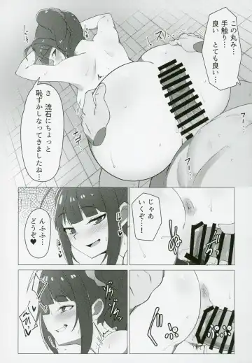 [Minakami Rin] Tanto Idol no Yokoyama Nao san no Oshiri ni Miryosareru Hon Fhentai - Page 16