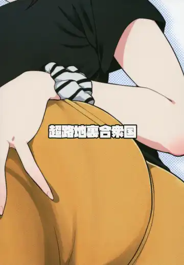 [Minakami Rin] Tanto Idol no Yokoyama Nao san no Oshiri ni Miryosareru Hon Fhentai - Page 22