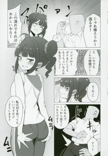[Minakami Rin] Tanto Idol no Yokoyama Nao san no Oshiri ni Miryosareru Hon Fhentai - Page 4