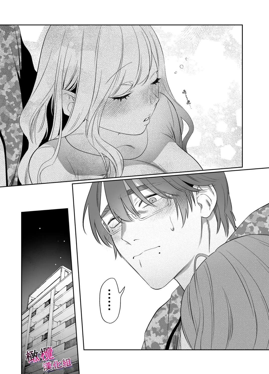 [Mukimukikaki] Utsumi-senpai wa Iihitodomari | 鶴美前輩是個好人 Fhentai - Page 11