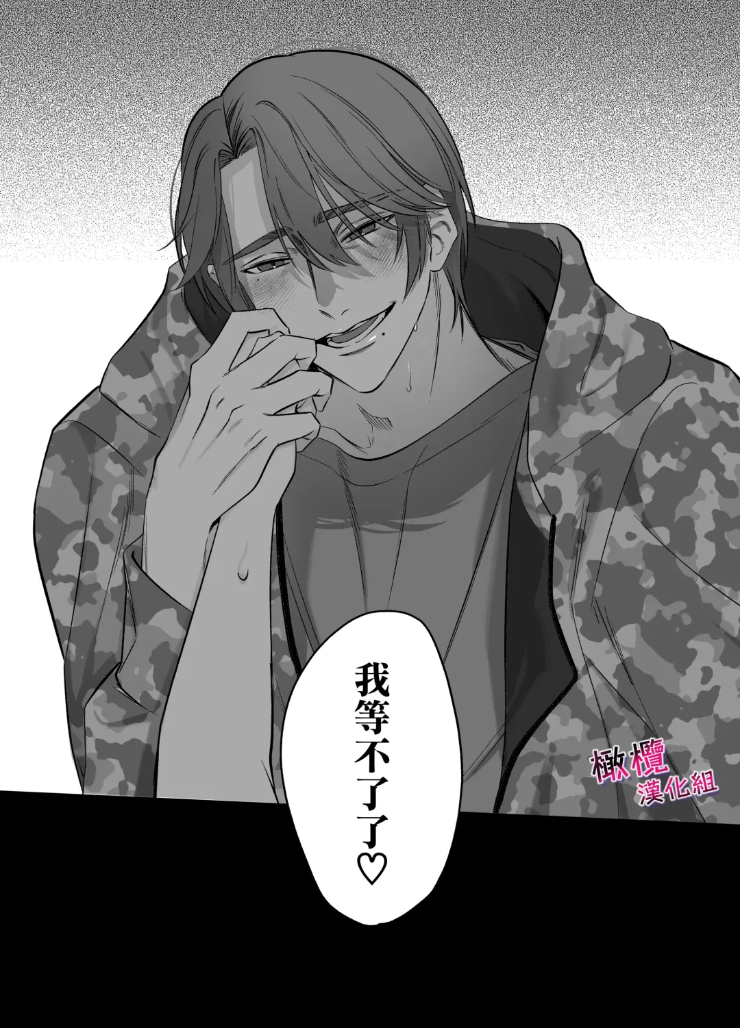 [Mukimukikaki] Utsumi-senpai wa Iihitodomari | 鶴美前輩是個好人 Fhentai - Page 16